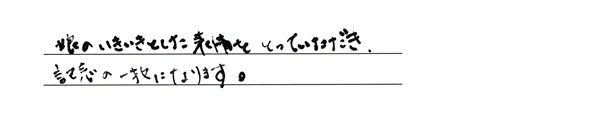 娘のいきいきとした表情をとっていただき、記念の一枚になります。